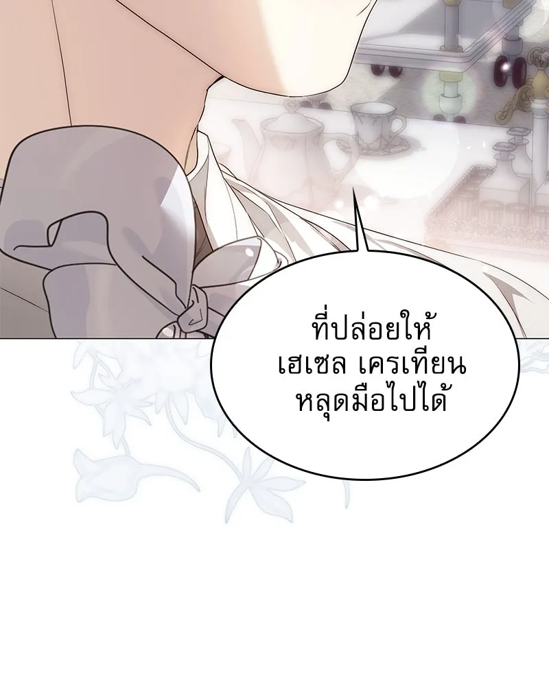 กำราบรักร้ายนายจอมพยศ ตอนที่ 45 รูปที่ 122