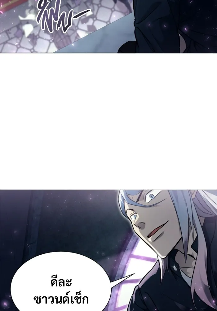 อูเร็ค มาซิโน่ ตอนที่ 33 อย่ามาขวาง รูปที่ 4