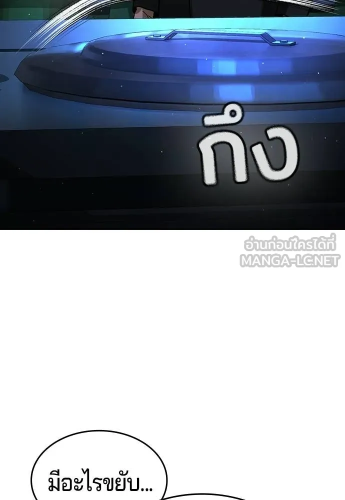 คูเซรา ตอนที่ 67 รูปที่ 92