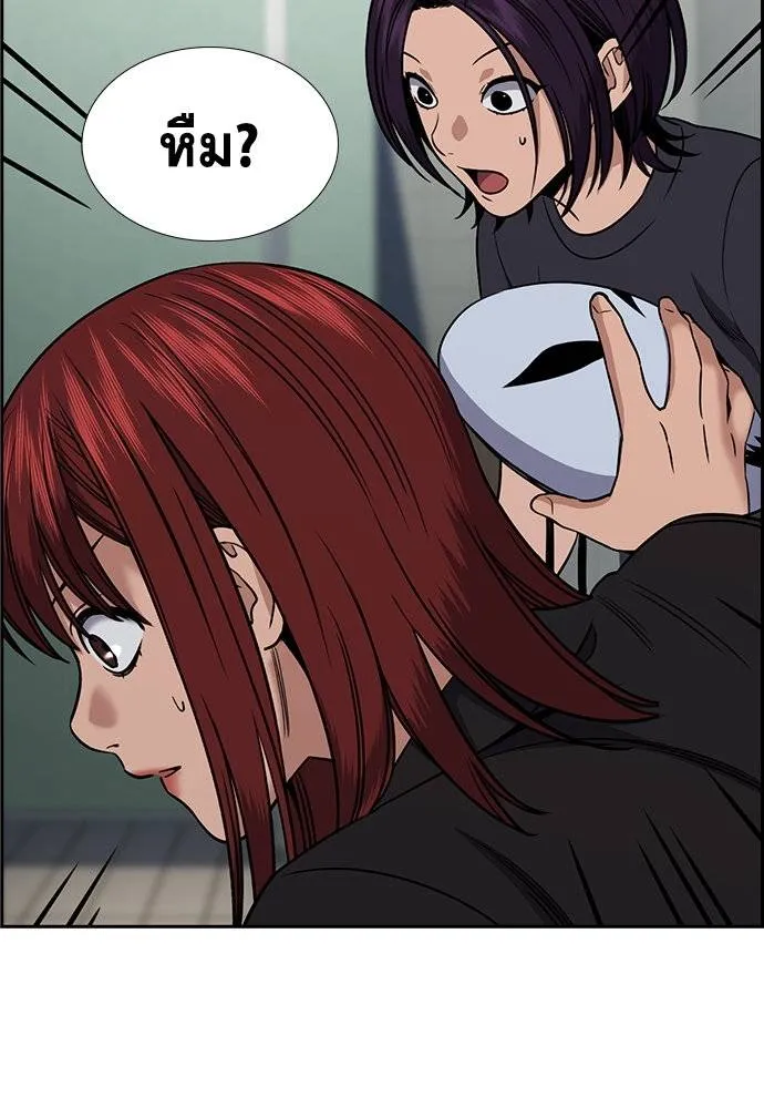 การศึกษาที่แท้จริง ตอนที่ 184 รูปที่ 116