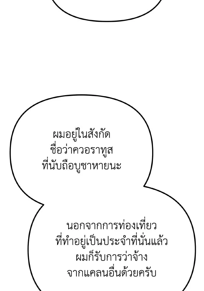 การแข่งขันของผู้เกิดใหม่ ตอนที่ 52 รูปที่ 7