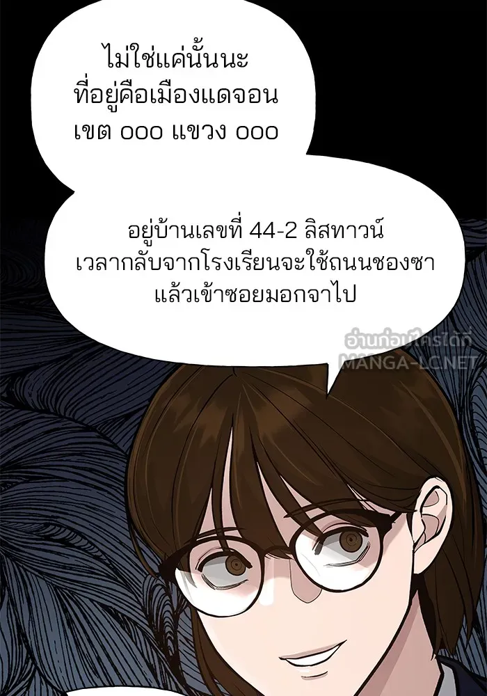 เลวฟาดเลว ตอนที่ 11 รูปที่ 66
