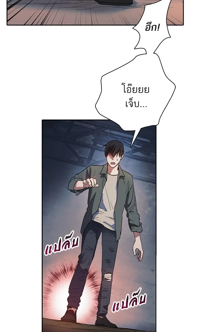 My S-Class Hunters ตอนที่ 39 ผู้ที่แกร่งที่สุดในย่านนี้ รูปที่ 11