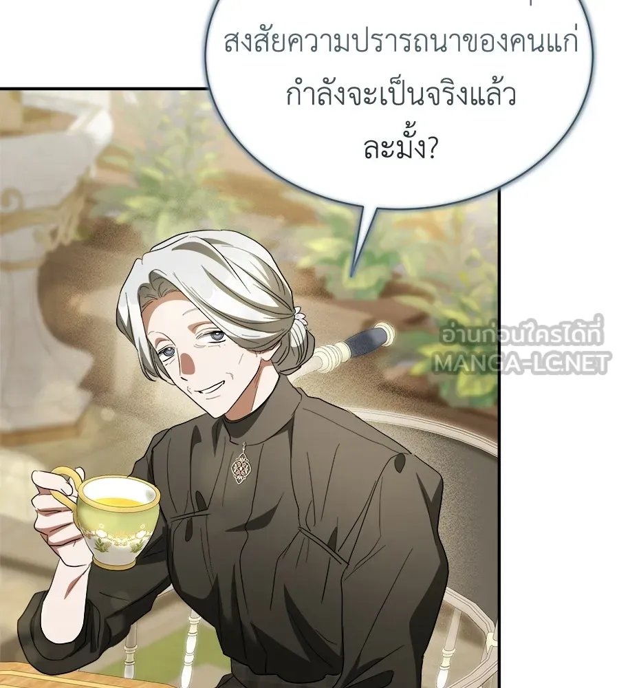 สัญญารักฉบับสุดท้าย ตอนที่ 36 รูปที่ 117