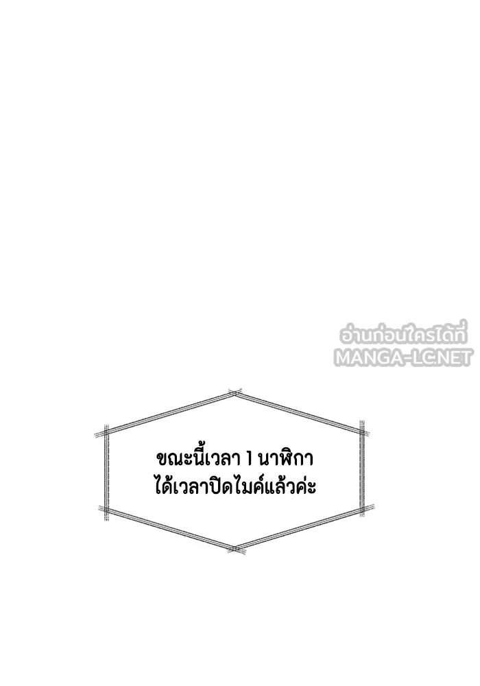 Couple Breaker ตอนที่ 22 รูปที่ 111