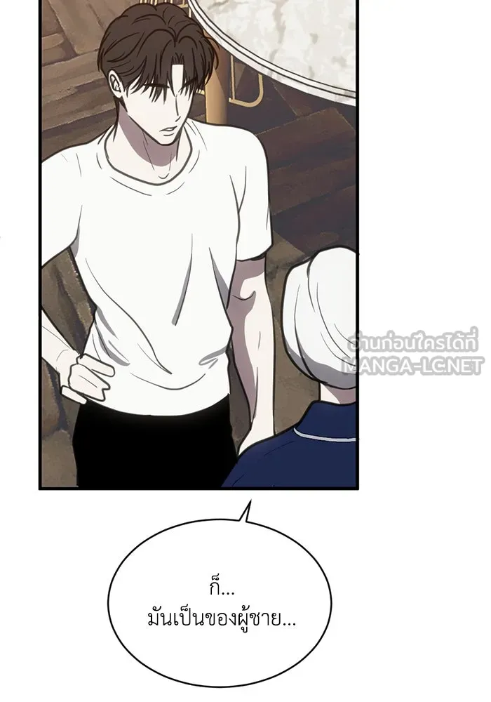 ชีวิตรักฉบับเดจาวู ตอนที่ 42 รูปที่ 84