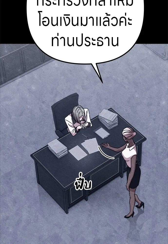 Zombie X Slasher ตอนที่ 22 รูปที่ 67