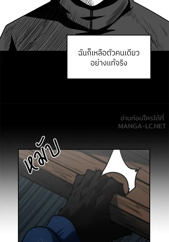 โรงเรียนสัตว์กินเนื้อ ตอนที่ 99 รูปที่ 36