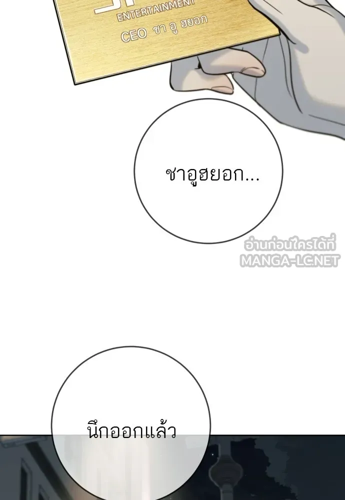 พริบตาเปลี่ยนโลก ตอนที่ 34 รูปที่ 69