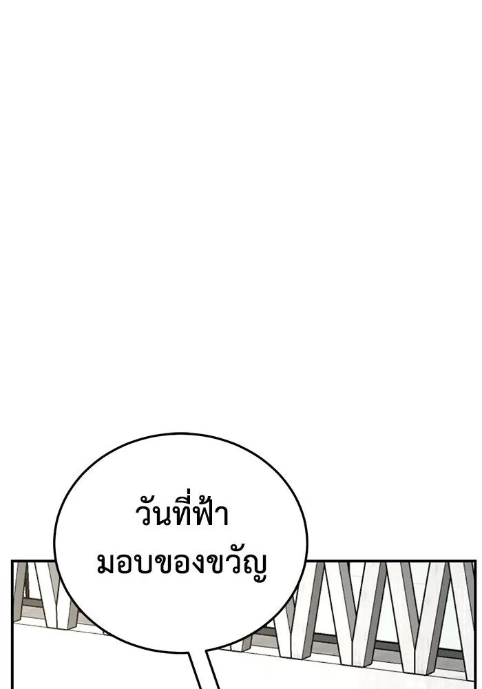 ช่วยเปลี่ยนฉันที ตอนที่ 199. ซีซัน 2 ลาอิมฮยัง 1 รูปที่ 67