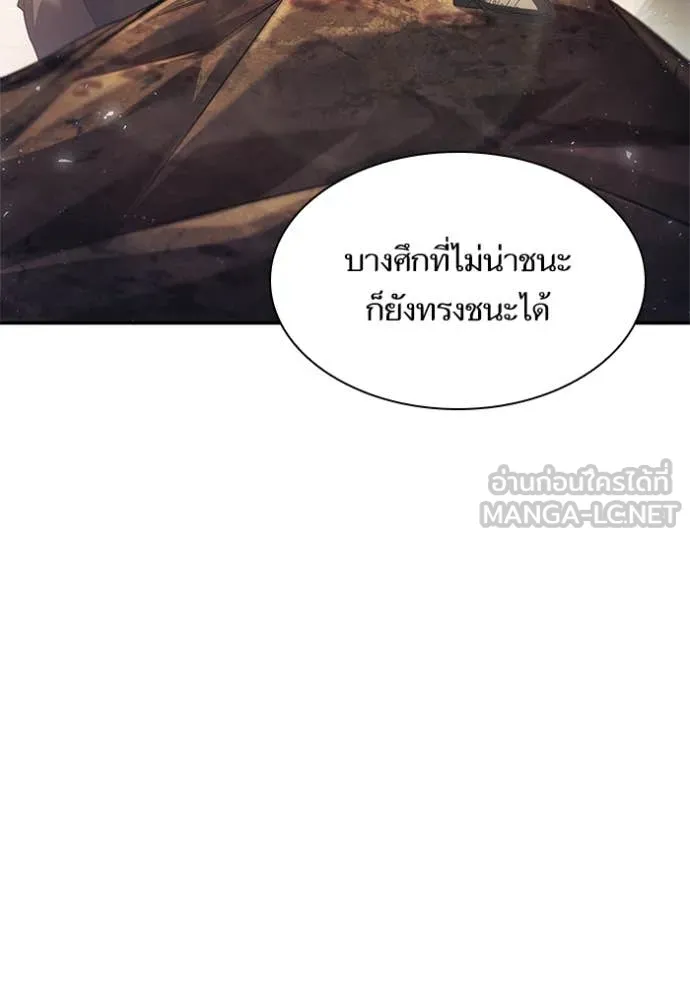 ชาตินี้น้องขอ ตอนที่ 159 รูปที่ 106