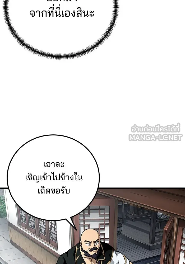 คุณปู่จอมยุทธกับหลานสาวสุดแกร่ง ตอนที่ 79 รูปที่ 66