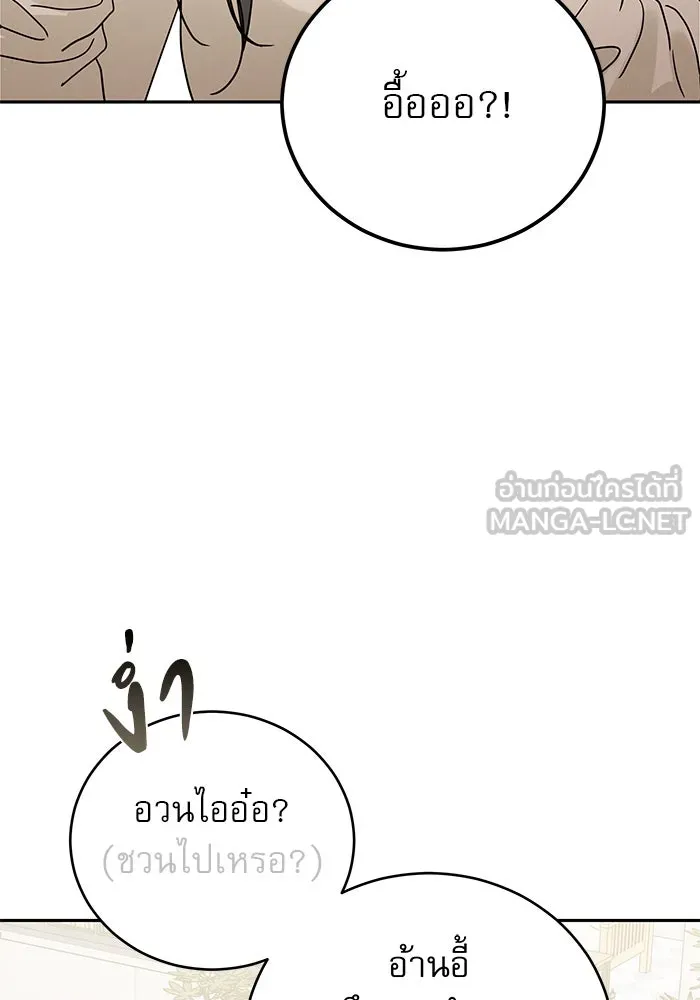 รักหลอกหยอกแฟนเก่า ตอนที่ 3 รูปที่ 57