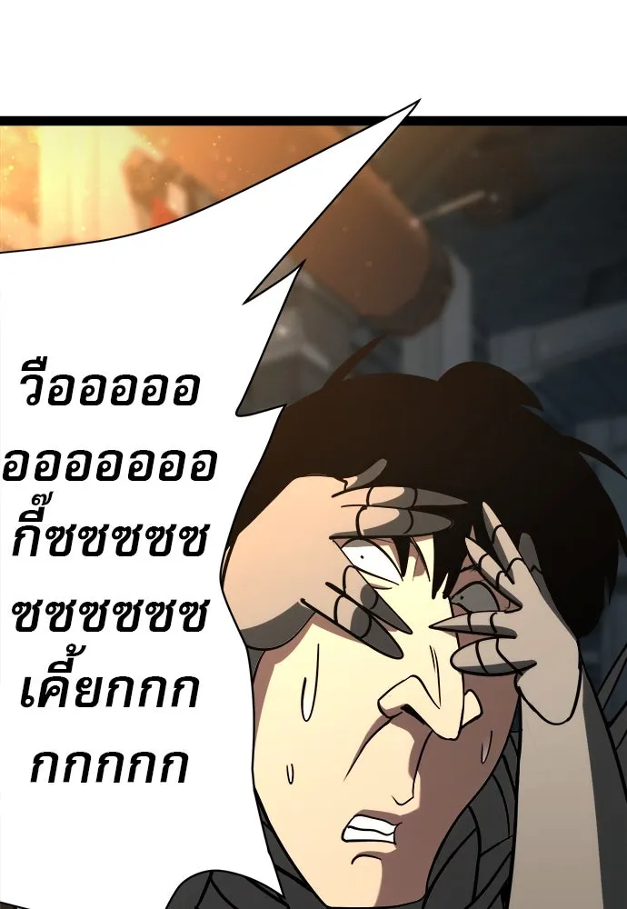 ก็อบลินเลเวล 999 ตอนที่ 9 รูปที่ 77