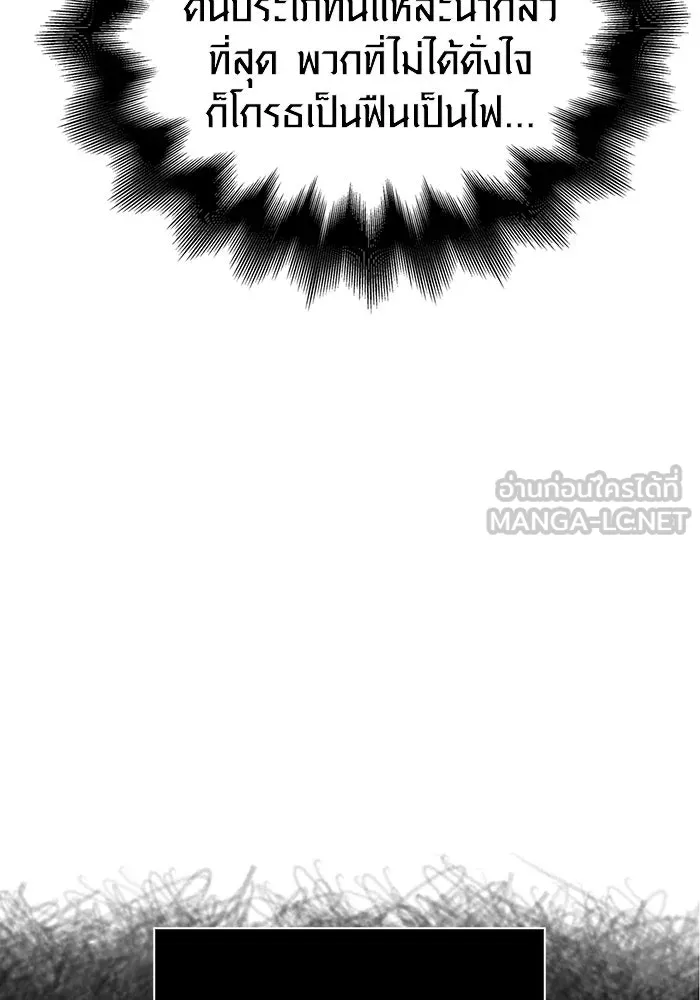 เอาชีวิตรอดในเกมฉบับคนเถื่อน ตอนที่ 67 เครื่องถอดรหัสวิญญาณร้าย รูปที่ 90