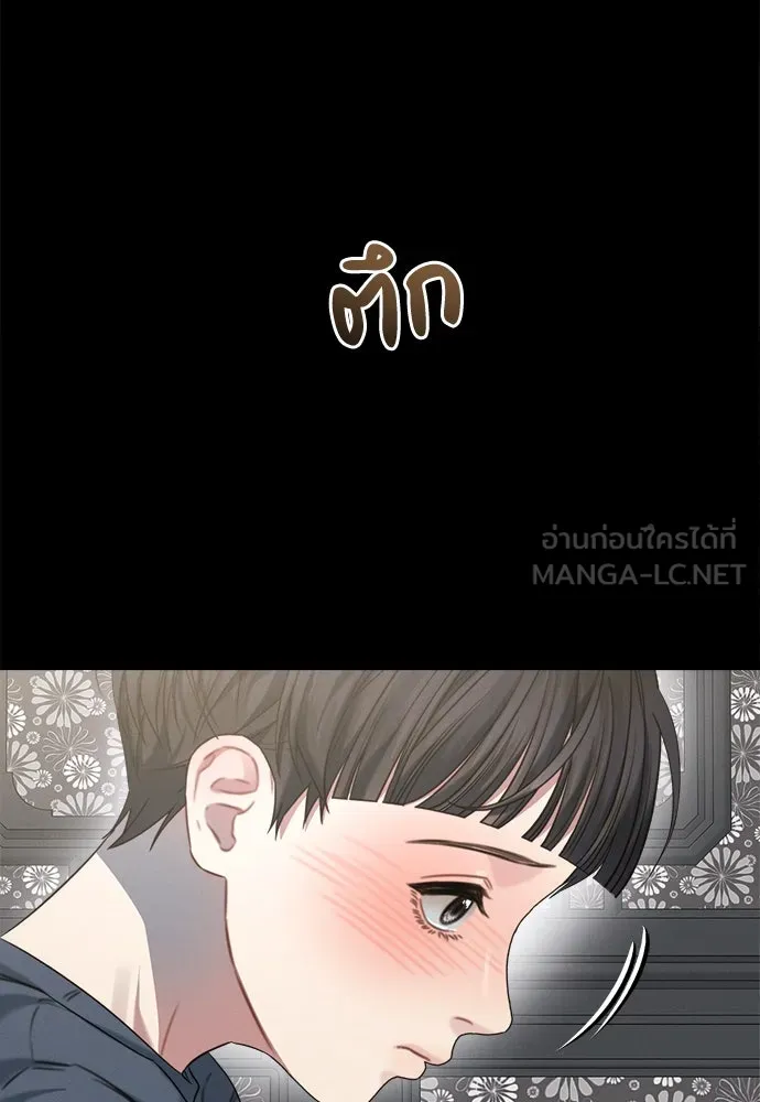 ปรารถนารักอันงดงาม ตอนที่ 93 รูปที่ 78