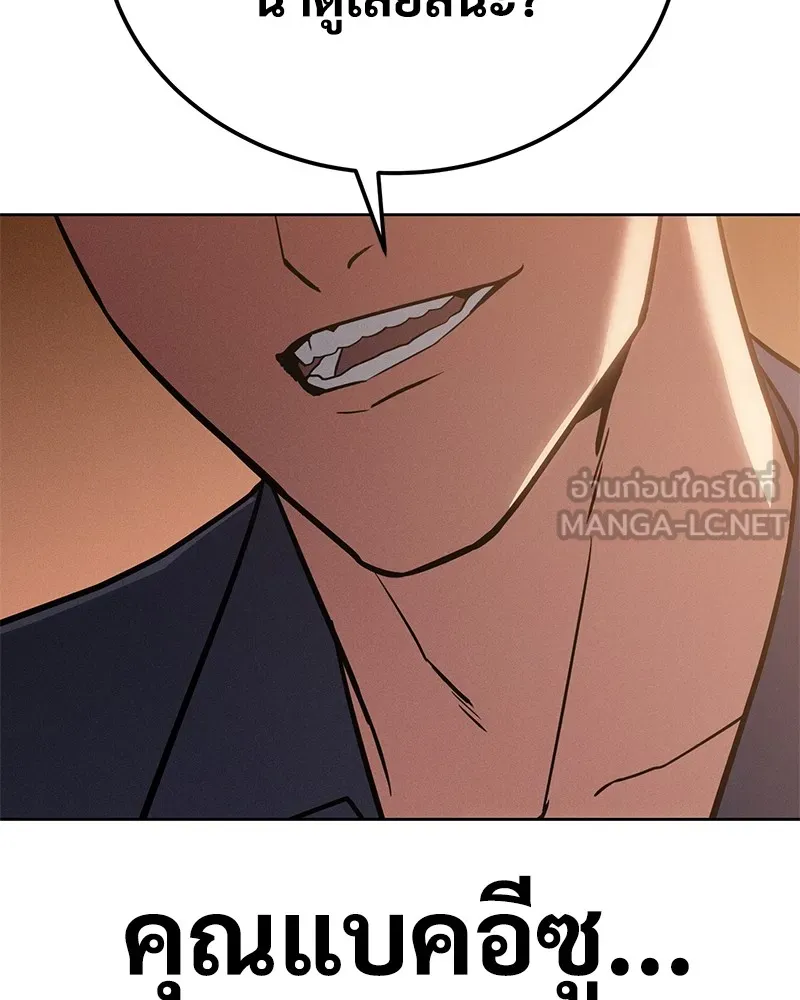 แบคXX ตอนที่ 5 รูปที่ 267