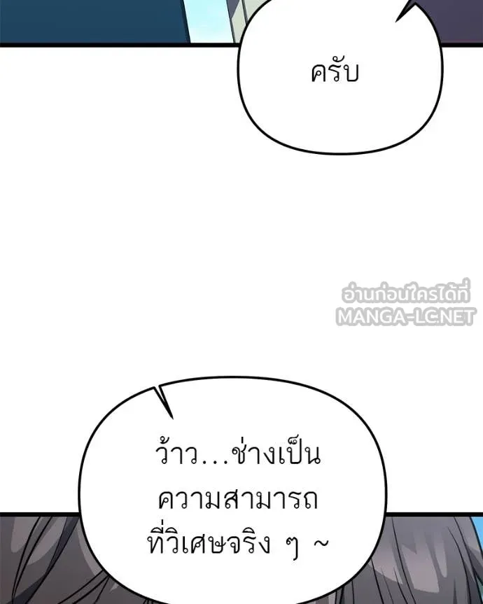 โทษที พื้นที่นี้ ตอนที่ 51 รูปที่ 96