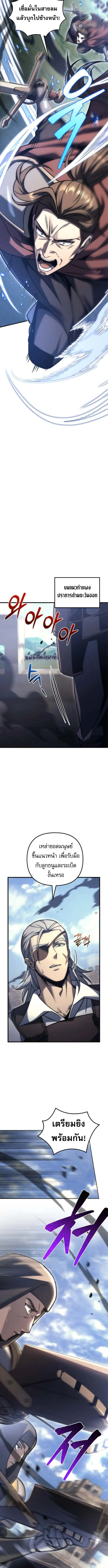 Regressor of the Fallen family ตอนที่ ตอนที่ 101 รูปที่ 6