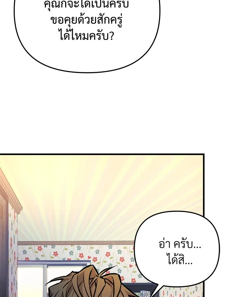 สัปดาห์นี้งดอัปตอนใหม่ ตอนที่ 23 รูปที่ 71