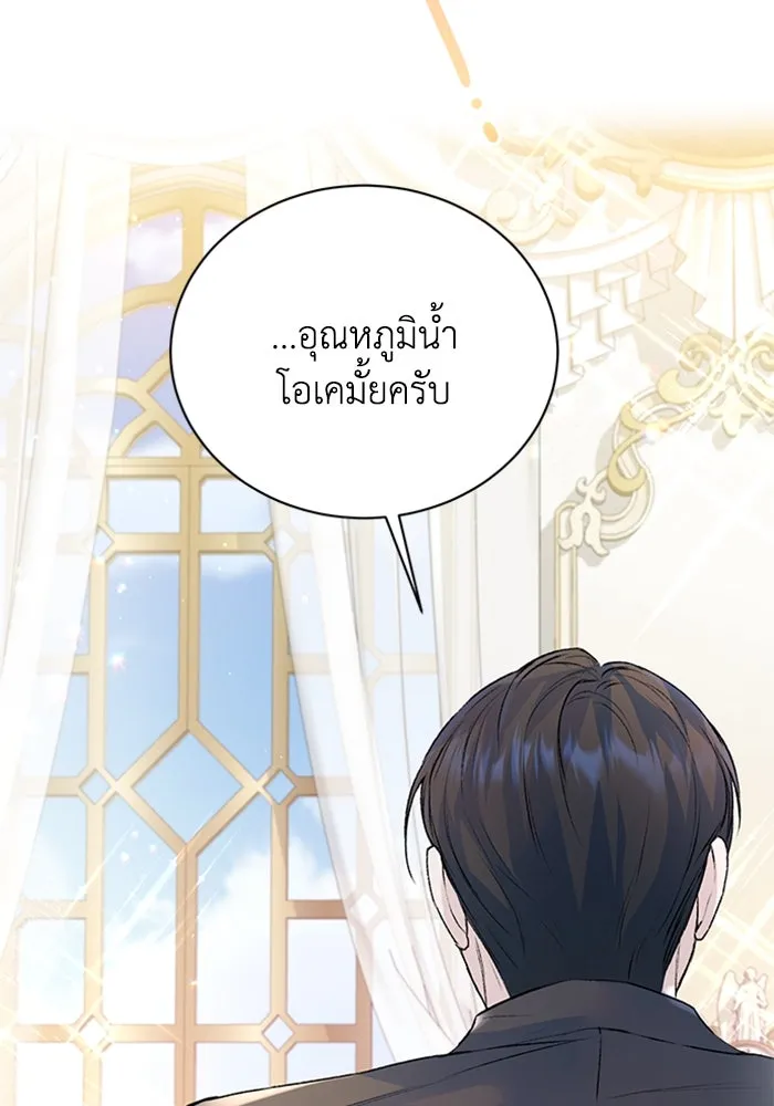 ไหนบอกว่าฉันใกล้ตาย ตอนที่ 27 รูปที่ 55