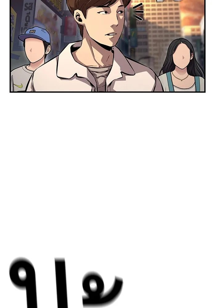 King Game ตอนที่ 57 ฝ่ายที่ติดกับคือพวกแกต่างหาก รูปที่ 85