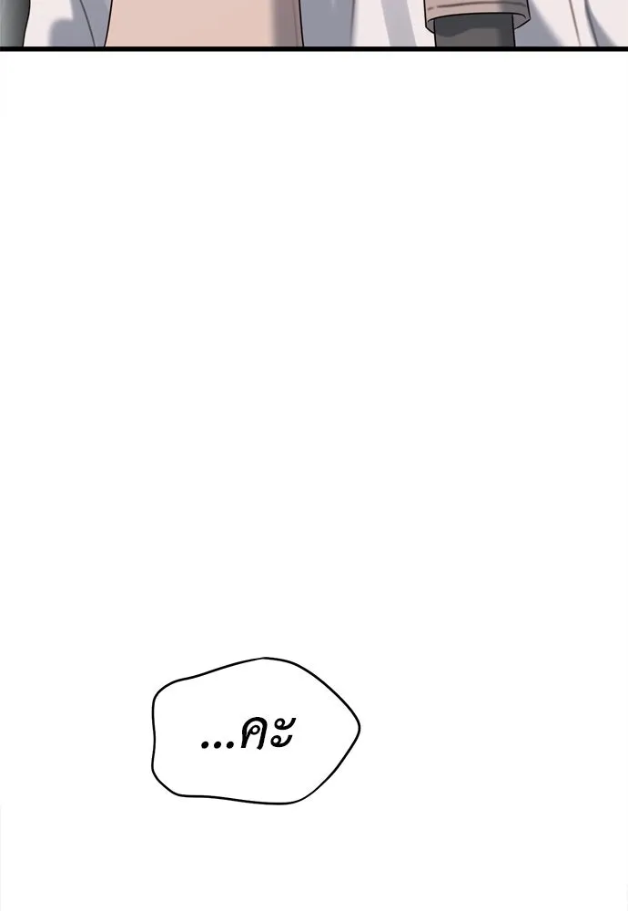 ปรารถนารักอันงดงาม ตอนที่ 73 รูปที่ 79