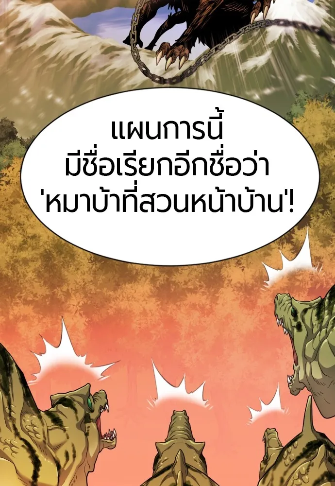 ยอดสถาปนิกผู้พิทักษ์อาณาจักร ตอนที่ 53 รูปที่ 89