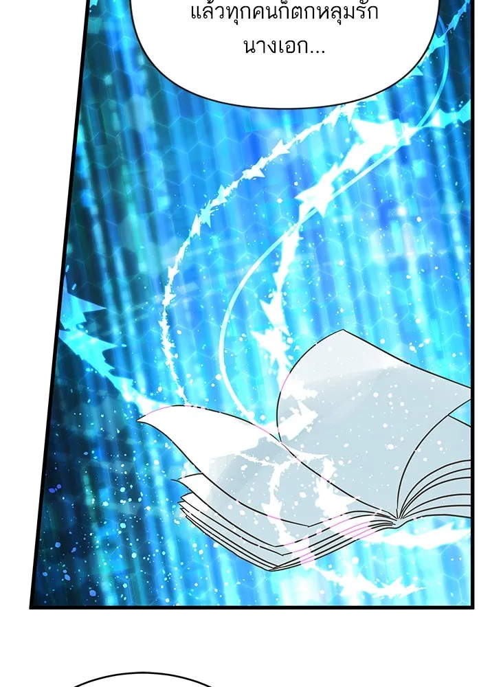 ฉันมันร้าย หรือเพราะโลกไม่น่ารัก ตอนที่ 161 รูปที่ 28