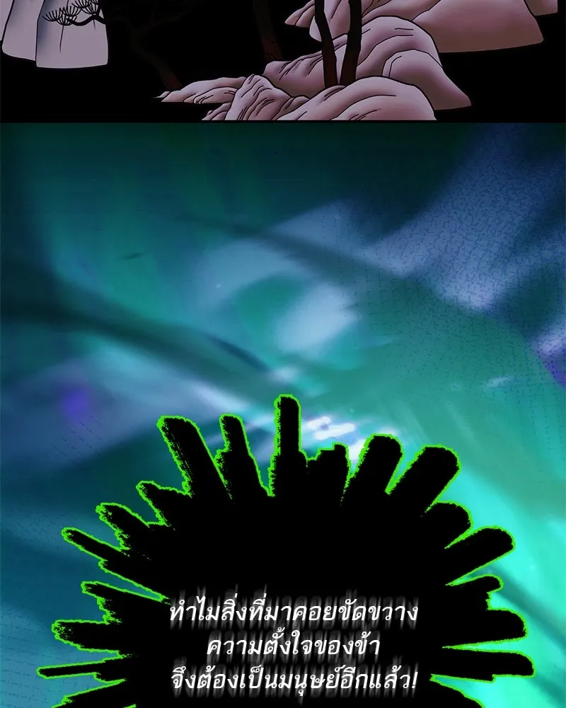 ตำนานเทพธิดาตกสวรรค์ ตอนที่ 129 รูปที่ 152