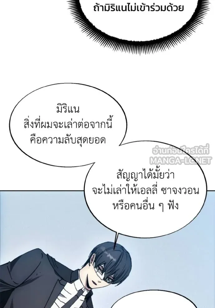 ศึกชิงบัลลังก์เทพเจ้ ตอนที่ 175 รูปที่ 102