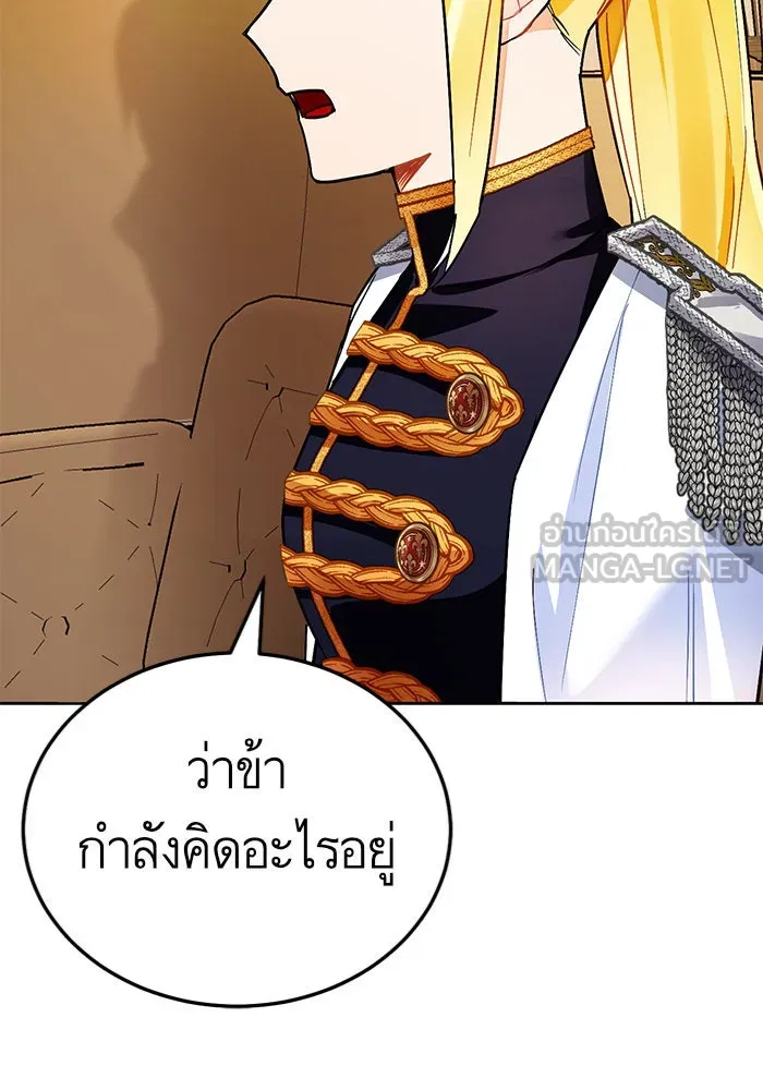 บุตรีดยุกขอไม่แต่งงานbrกับหนุ่มในฝัน ตอนที่ 15 รูปที่ 114