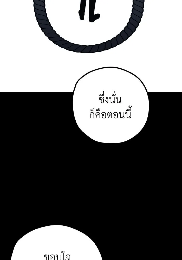 รักนี้ไม่มีรีไซเคิล ตอนที่ 113 รูปที่ 83