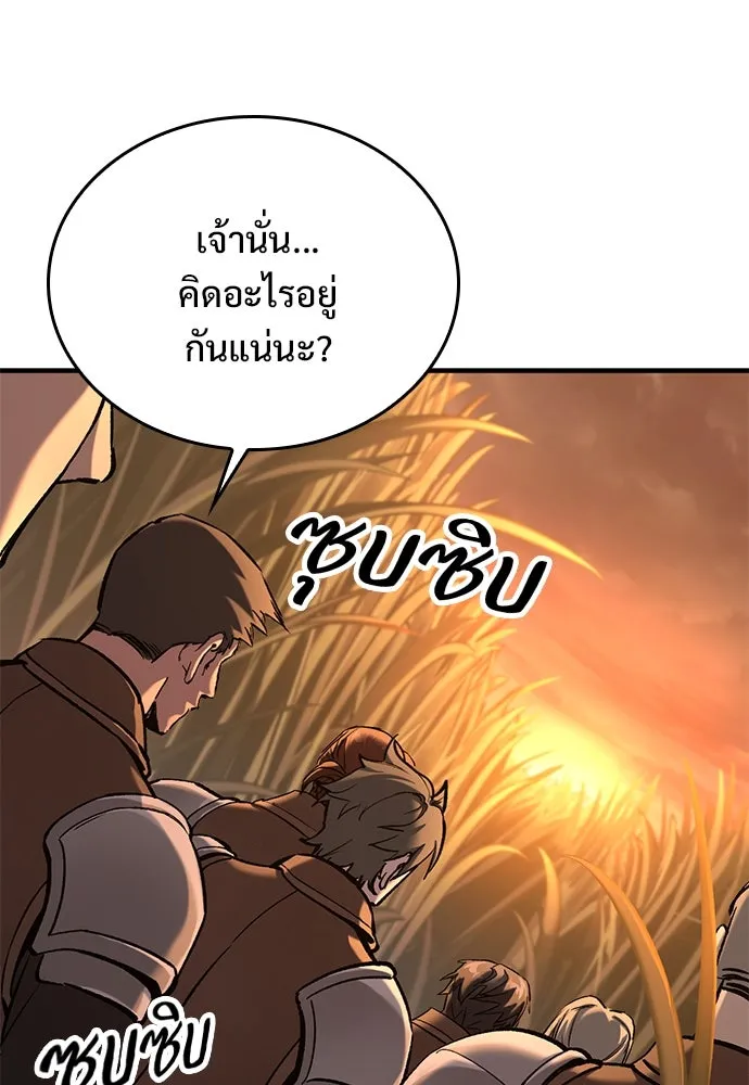 อัศวินวันเดียว ตอนที่ 11 รูปที่ 152
