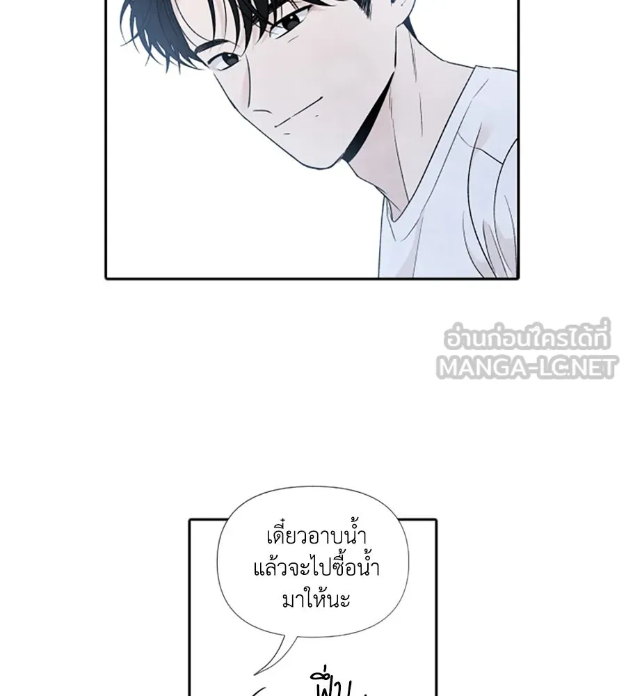 เหตุผลของคนไม่อยากอยู่ ตอนที่ 75 รูปที่ 21