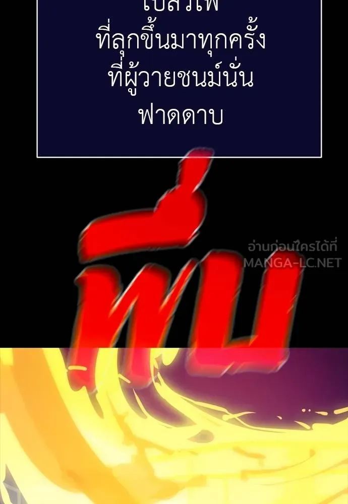 ยมราชลงทัณฑ์ ตอนที่ 49 รูปที่ 30