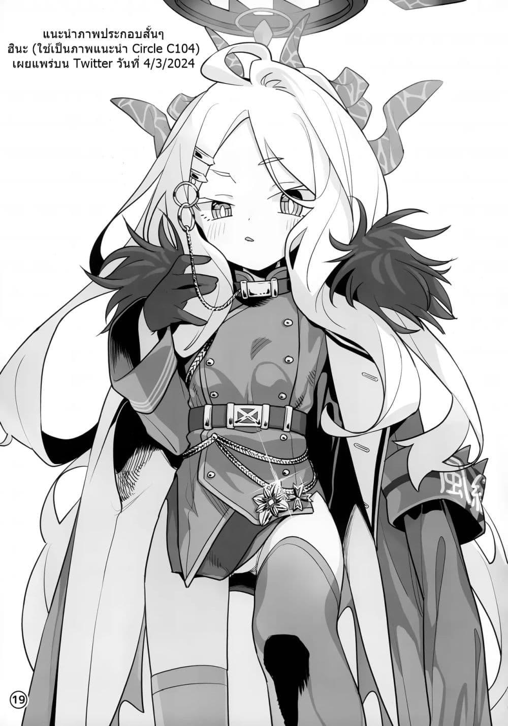 Manga-lc-com อ่านมังงะ อ่านการ์ตูน ออนไลน์ ฟรี Blue Archive Hina ni Sensei ga Hyouishite Trouble Ohanashi By kijitora teirar ตอนที่ 1 2 3 4 5 6 7 8 9 10 11 12 13 14 ฟรี ไม่มีโฆษณา Manga-lc - อ่าน มังงะ อ่าน การ์ตูน ออนไลน์ อ่านมังงะ ฟรี