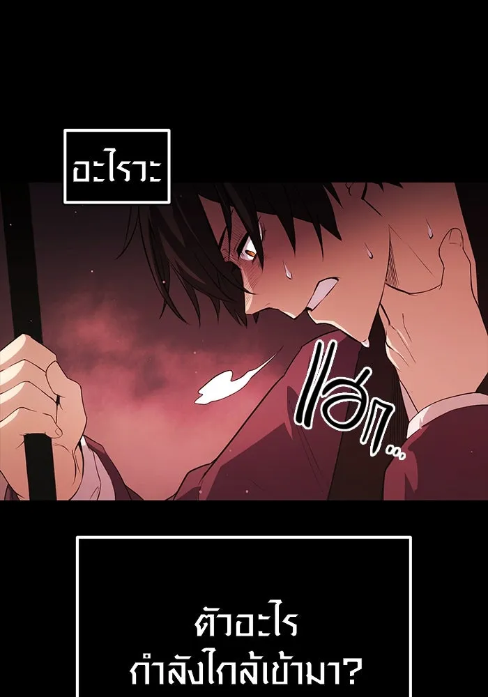 พลิกชะตาคว้าไอเทมระดับเทพ ตอนที่ 8 รูปที่ 133