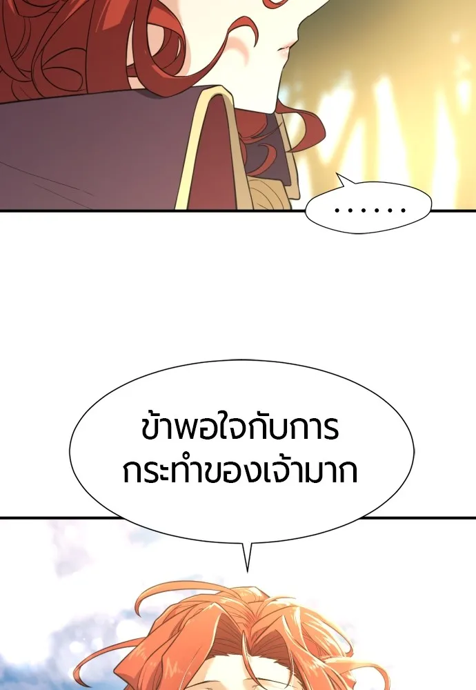 ยอดสถาปนิกผู้พิทักษ์อาณาจักร ตอนที่ 105 รูปที่ 74