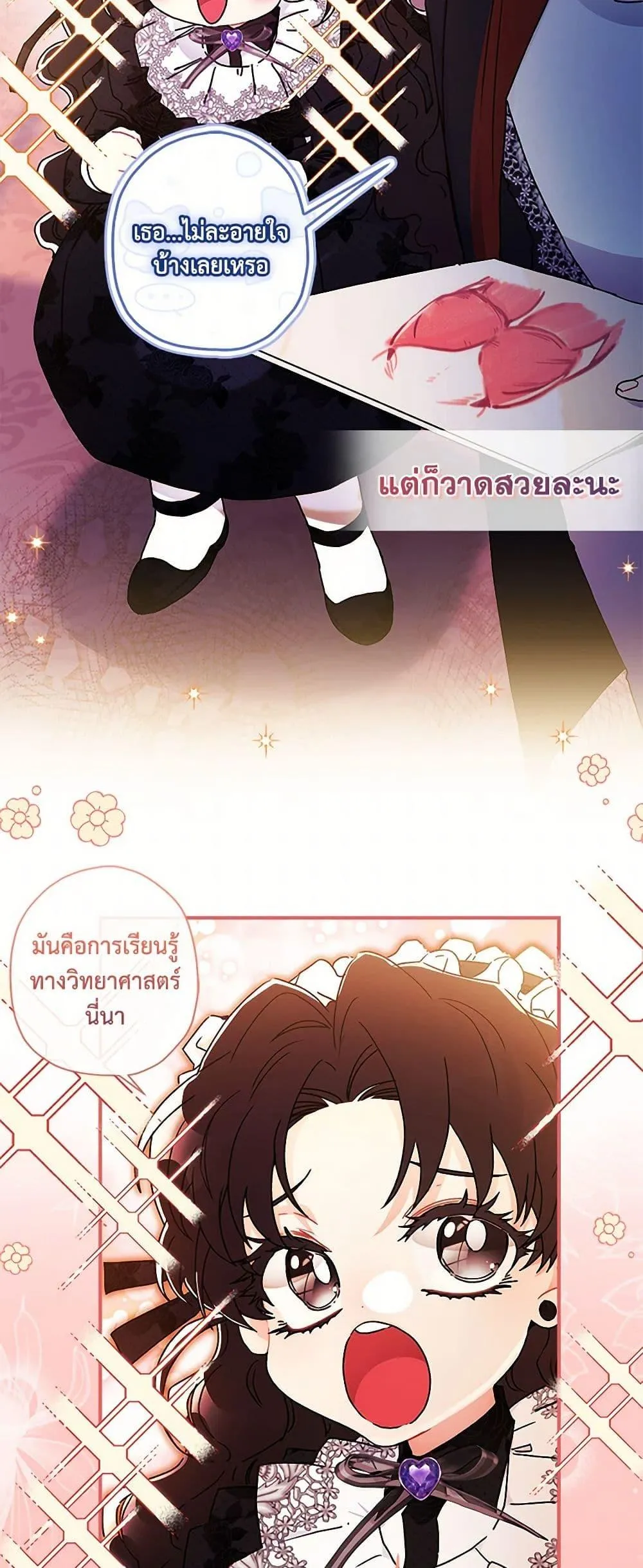 I Became the Male Lead_s Adopted Daughter ฉ_นกลายเป_นล_กสาวบ_ญธรรมของท_านดย_ก ตอนที่ ตอนที่ 102 รูปที่ 6