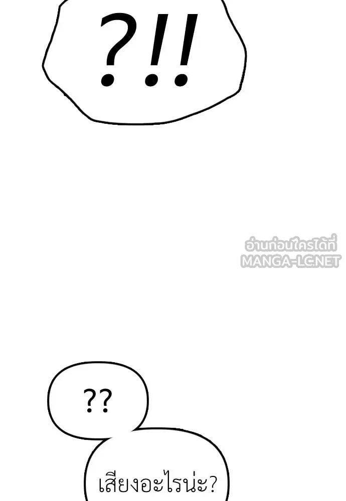 ผู้กล้าฝ่า ตอนที่ 22 รูปที่ 75