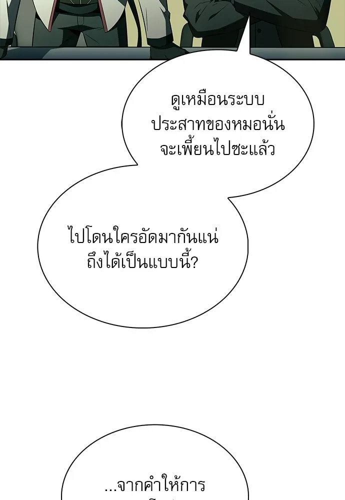 ครัวผู้กล้าท้าให้ชิม ตอนที่ 64 รูปที่ 16