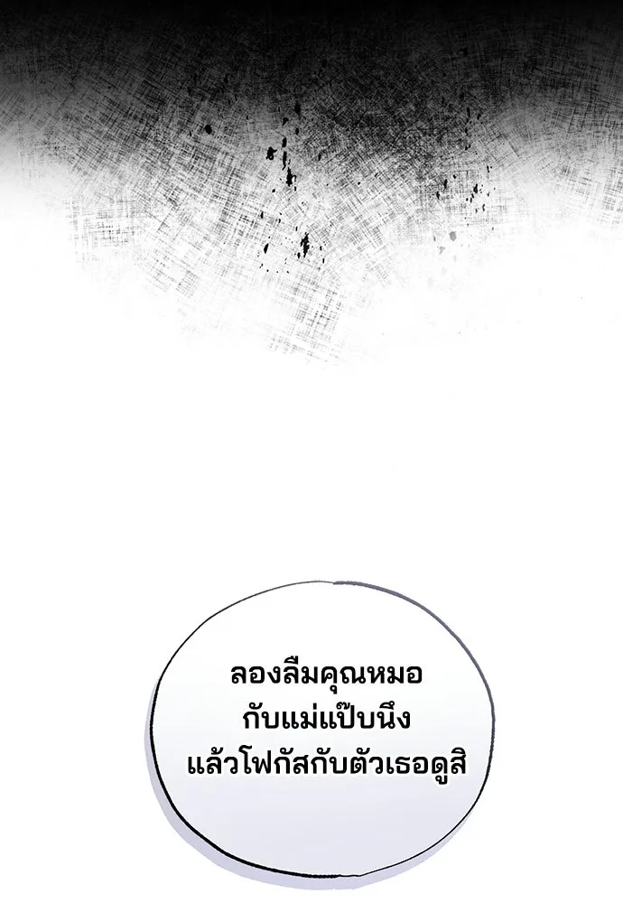 ร้านสะดวกซื้อต่างโลก ตอนที่ 30 รูปที่ 101