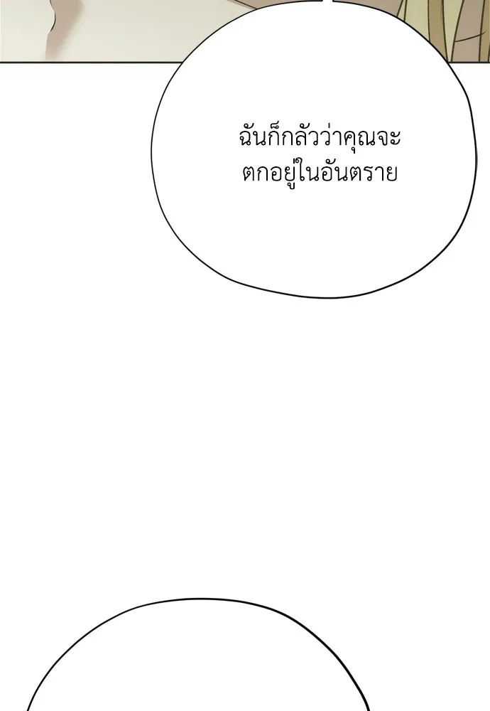 คมเขี้ยวชำระแค้น ตอนที่ 54 รูปที่ 83