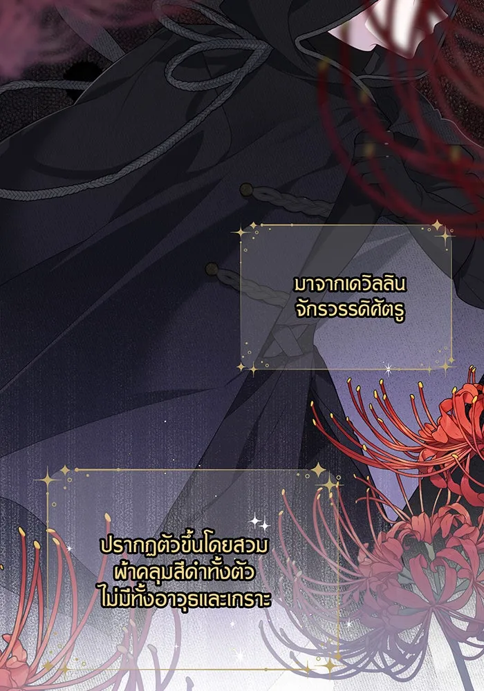 หนูน้อยทรราช ตอนที่ 4 รูปที่ 32