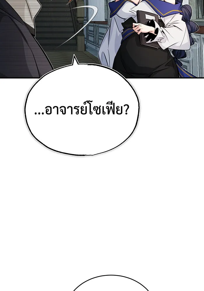 จอมเวทเกิดใหม่ในรอบ 66666 ปี ตอนที่ 79 รูปที่ 119