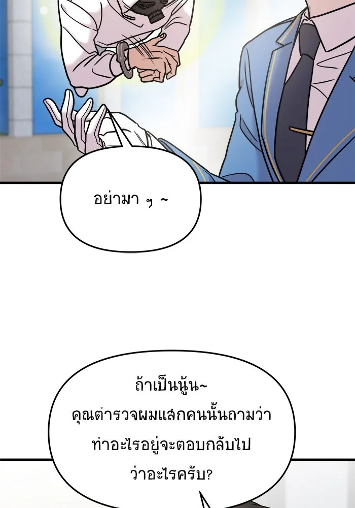 วายร้ายก็อยากมีรัก ตอนที่ 14 รูปที่ 127