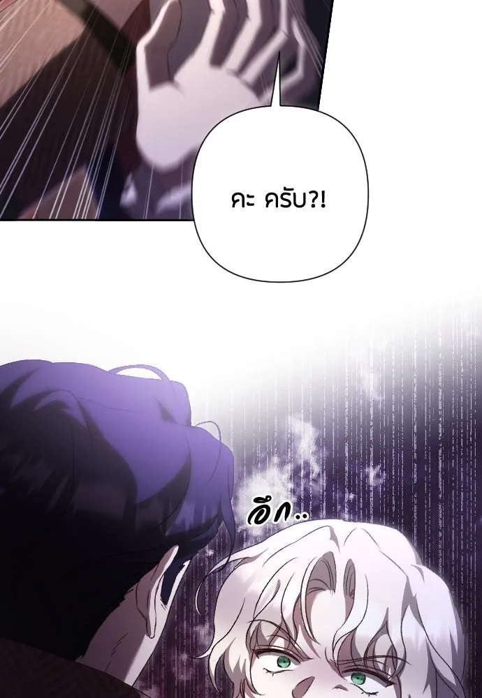 แด่ใจที่ไร้รัก ตอนที่ 32 รูปที่ 44