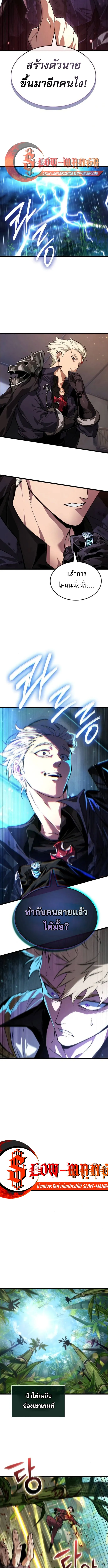 Light of Arad_ Forerunner ตอนที่ ตอนที่ 65 รูปที่ 9