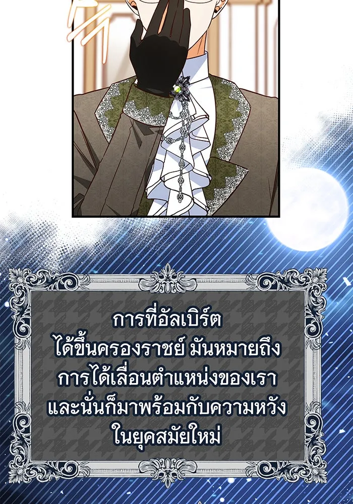 นางร้ายที่ไหนจะมีคุณธรรม ตอนที่ 55 รูปที่ 107